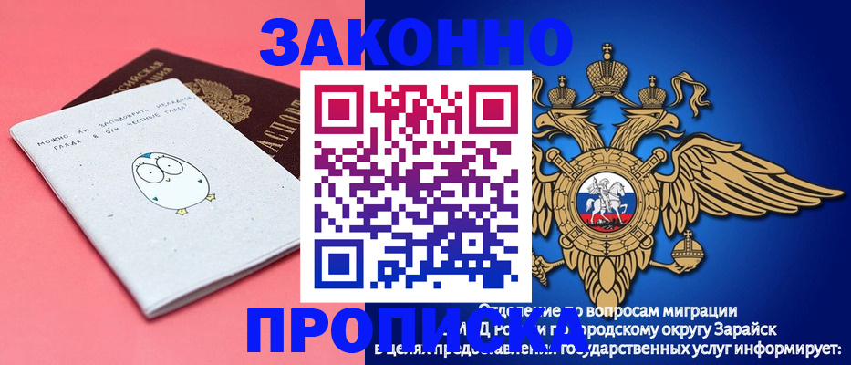 прописка иностранных граждан в Троицке