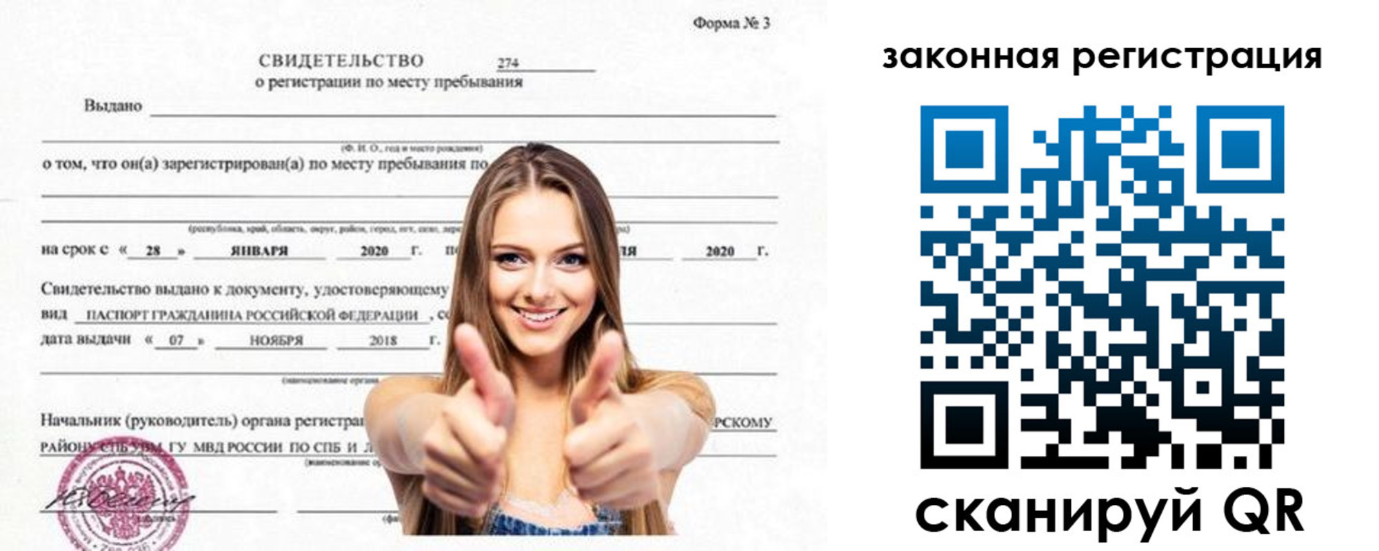 прописка в квартире в Троицке