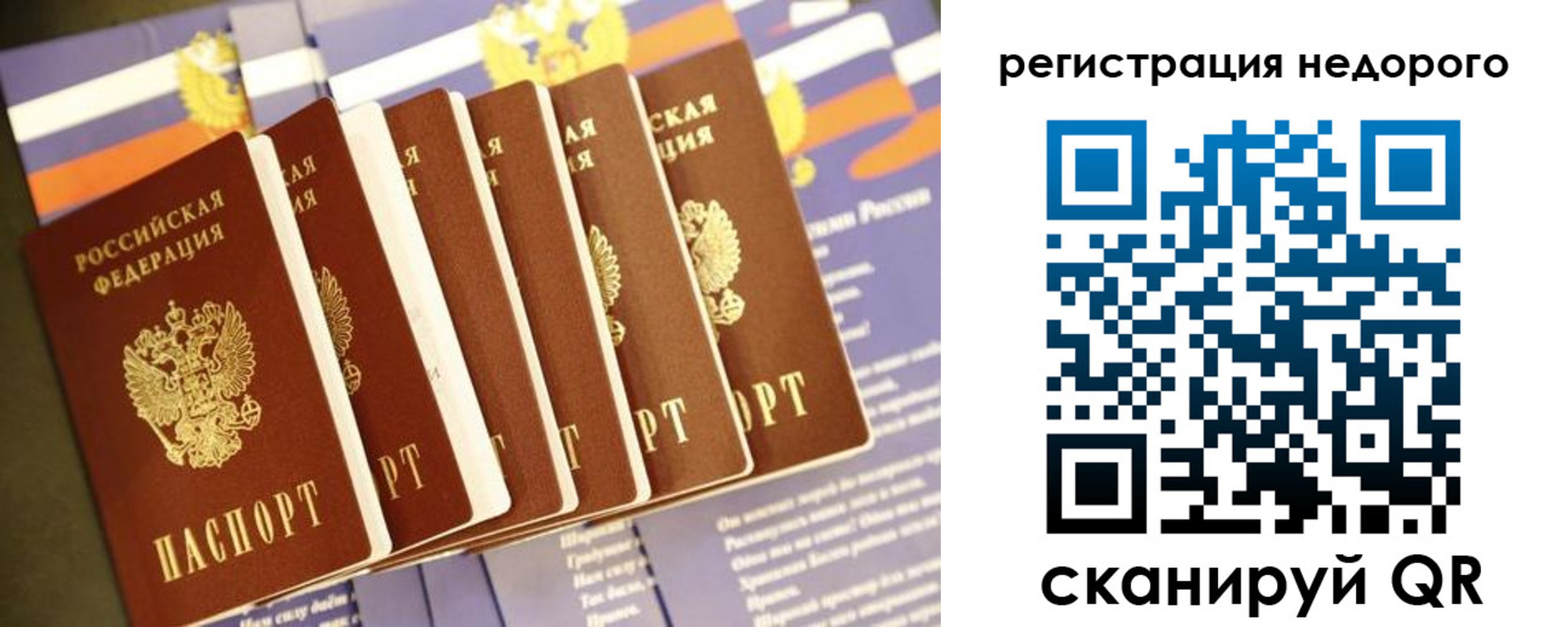 прописка гарантия в Троицке