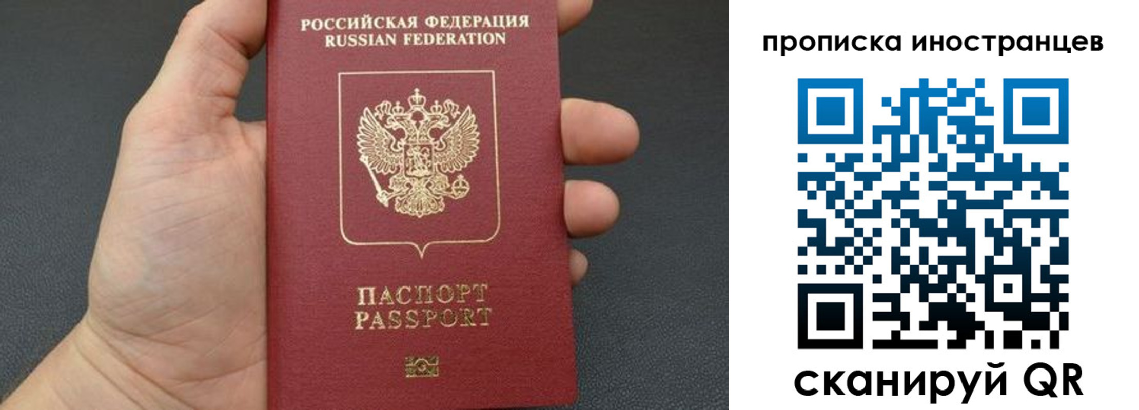прописка ребенка в Троицке
