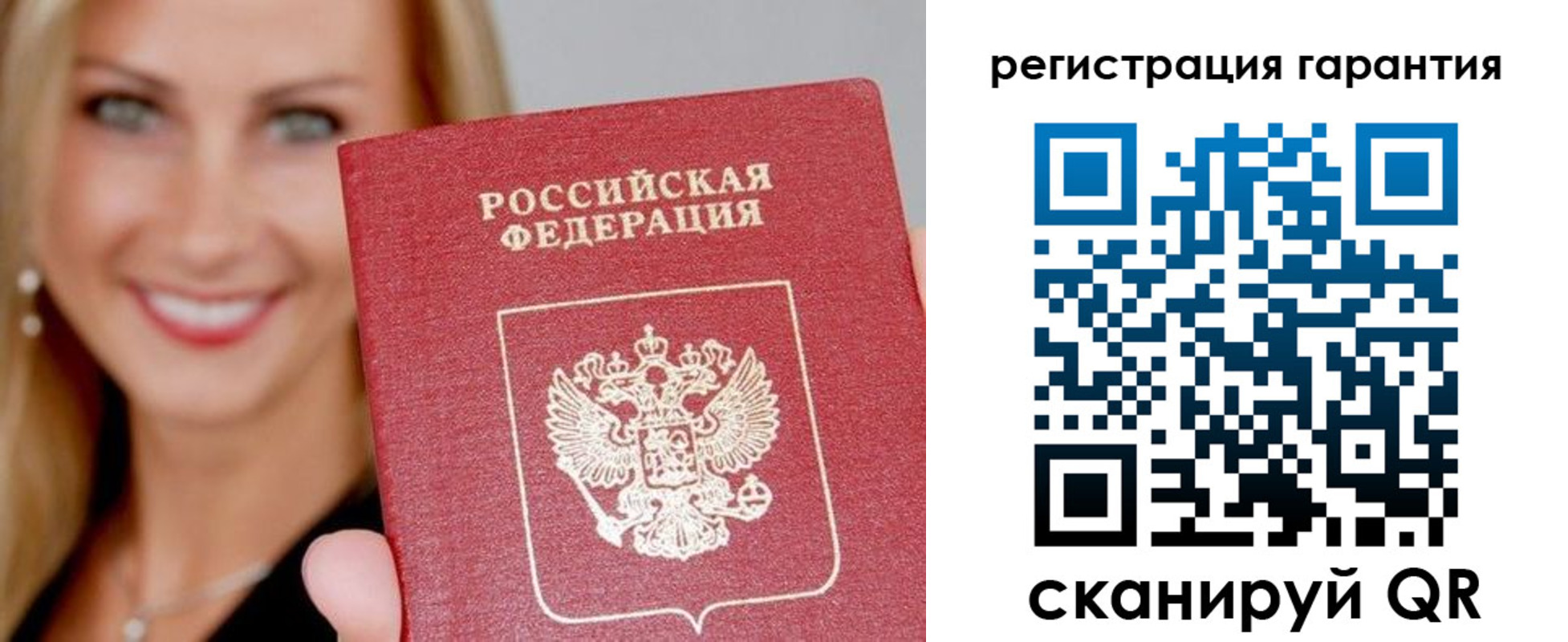прописка для школы в Троицке