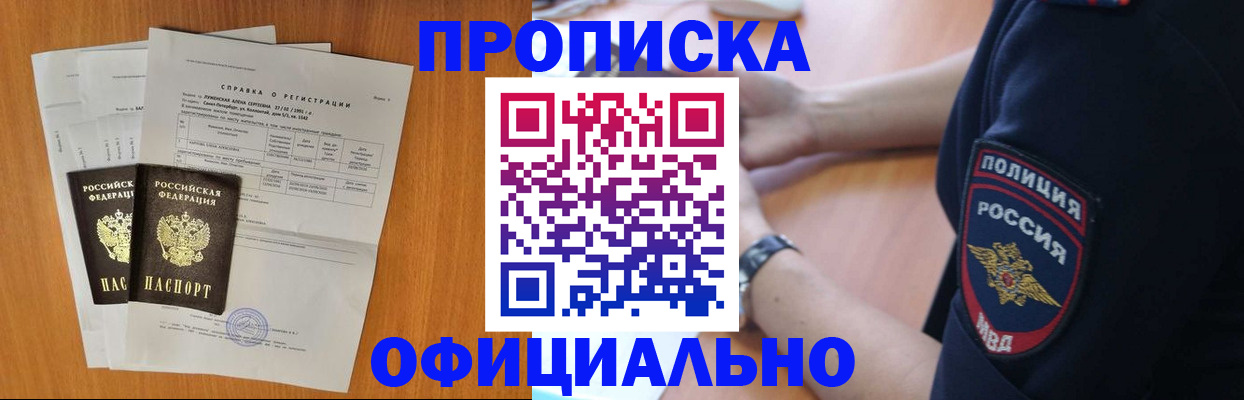 регистрация в Троицке