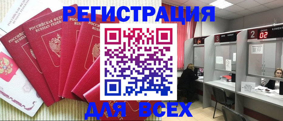 временная регистрация в квартире в Троицке