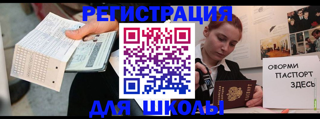 временная регистрация для всех в Троицке