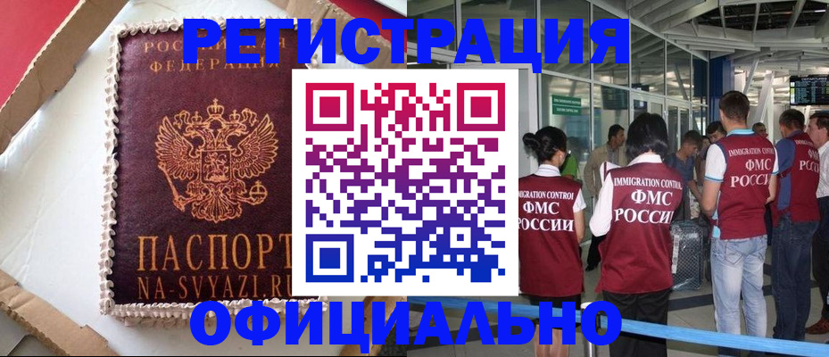 временная регистрация для всех в Троицке